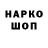 БУТИРАТ GHB Kolya Shinkarev