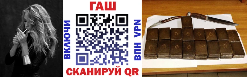 ГАШ hashish  где купить наркотик  блэк спрут ссылка  Иланский 