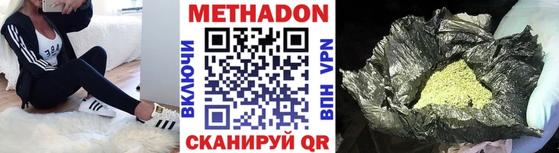 Метадон VHQ  Иланский 
